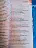 日語(yǔ)紅藍(lán)寶書(shū)系列 紅寶書(shū) 10000日語(yǔ)單詞隨身帶 新日本語(yǔ)能力考試N1-N5文字詞匯高效速記 曬單實(shí)拍圖