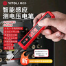 易之力R2897+電筆智能測電壓多功能測斷線(xiàn)數顯電工專(zhuān)用感應試電筆 曬單實(shí)拍圖