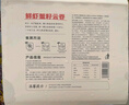 袁記味享x鮮京采 袁記云餃鮮蝦蟹籽三拼云吞拼盤(pán)24顆500g鮮肉早餐餛飩 曬單實(shí)拍圖