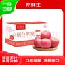 京鮮生山東煙臺(tái)紅富士蘋(píng)果 凈重9斤 單果75-80mm生鮮水果 源頭直發(fā) 包郵 曬單實(shí)拍圖