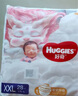 好奇（Huggies）皇家小龍褲拉拉褲XXL56片(15kg以上)裸感超薄透氣 曬單實(shí)拍圖