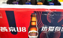 燕京 啤酒 燕京U8 瓶裝啤酒 中秋節(jié)送禮 小瓶啤酒 256ml*24瓶 整箱裝 曬單實(shí)拍圖