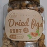 新邊界無花果干400g 新疆原色無花果無漂白特產(chǎn)果干果脯無添加糖 曬單實拍圖