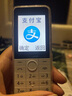 酷維W9+學(xué)生專用手機(jī)4G全網(wǎng)通 小學(xué)初高中戒網(wǎng)癮大字大聲老年人手機(jī)無游戲超長待機(jī)定位視頻支付白色 曬單實(shí)拍圖