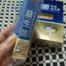 九芝堂20000億益生菌調理腸胃脾胃腸道消化免疫力兒童老成人腹脹自營(yíng) 曬單實(shí)拍圖