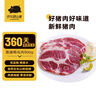 京東跑山豬 國(guó)產(chǎn)黑豬梅花肉800g 冷凍豬梅肉豬頸肉慢養(yǎng)360天 京東生鮮黑豬肉 曬單實(shí)拍圖