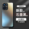 夢(mèng)想可嘉【AG磨砂】適用榮耀400手機殼 榮耀400保護套全包超薄輕奢磨砂硅膠防摔簡(jiǎn)約男女款 石墨黑 曬單實(shí)拍圖
