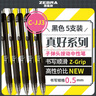 斑馬牌（ZEBRA）子彈頭按動中性筆0.5mm 真好系列黑筆 學(xué)生刷題筆記寫字筆 辦公用簽字筆 C-JJ3 黑色 5支裝 曬單實(shí)拍圖
