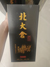北大倉匠心1914 53度500ml醬香型白酒整箱 單瓶 大曲坤沙糧食酒商務(wù)送禮 53度 500mL 6瓶 整箱裝 曬單實(shí)拍圖
