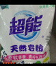 超能天然皂粉馨香持久留香洗衣粉3kg*4袋24斤家用實(shí)惠裝大袋整箱 12斤3kg*2袋天然皂粉 曬單實(shí)拍圖