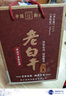 滏陽(yáng)河 古法 老白干衡水53度老白干60/67/72度純糧食酒泡酒散裝高度白酒玻璃桶裝送禮 72度 5L 1壇 （動(dòng)植物泡酒推薦） 曬單實(shí)拍圖