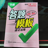 萬唯初中小四門歷史+道法速用答題模板知識點記背速記七八九年級速記背記 曬單實拍圖