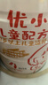 圣元優(yōu)博換新優(yōu)小稚高鈣4段兒童奶粉808克  3歲以上CBP兒童牛奶粉 優(yōu)小稚高鈣1罐 曬單實(shí)拍圖