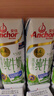 安佳（Anchor）4.4g高蛋白高鈣純牛奶 250ml*3盒 嘗鮮裝 新西蘭原支進口草飼牛奶 曬單實拍圖