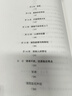 從0到1 開啟商業(yè)與未來的秘密 奇點(diǎn)系列 彼得 蒂爾 PayPal黑幫 開創(chuàng)硅谷新格局 中信出版 曬單實(shí)拍圖