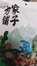 方家鋪?zhàn)又腥A老字號(hào) 紫菜蝦皮魚板湯70g(10袋） 海鮮湯料包 速食即食湯 曬單實(shí)拍圖