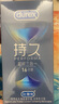 杜蕾斯（durex）延時避孕套延時男專用持久延時三合一16只安全套超薄防早泄敏感套 曬單實拍圖