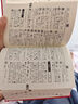 新華字典第12版單色本贈新華詞典數字版1年使用權 商務(wù)印書(shū)館2025年新版中小學(xué)生語(yǔ)文常備工具書(shū) 可搭購教材教輔現代漢語(yǔ)詞典古漢語(yǔ)常用字字典牛津高階英語(yǔ)詞典作文書(shū)成語(yǔ)古代漢語(yǔ)詞典 曬單實(shí)拍圖