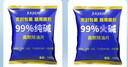 巨奇嚴選工業(yè)堿去油污純堿片廚房去油強堿片堿燒減活堿下水道油垢疏通 曬單實拍圖
