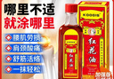 KOOGIS紅花油30ml正藏按摩膝蓋腰椎頸椎關(guān)節(jié)跌打損傷舒筋活絡(luò)萬金油外用 曬單實拍圖