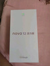 華為nova 12活力版 國家補貼15% 6.88mm超薄潮美直屏 前置6000萬超廣角 256GB 冰川白 鴻蒙智能手機 曬單實拍圖