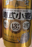 京東京造德式小麥精釀全麥釀造啤酒500ml*12整箱濃郁麥香 曬單實拍圖