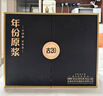 古井貢酒年份原漿古20禮盒 濃香型白酒 52度 500mL 2瓶 禮盒裝中秋送禮 曬單實(shí)拍圖