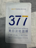 韓方五谷377面膜美白補(bǔ)水舒緩保濕淡斑男女熬夜改善暗黃暗沉提亮膚色清潔 曬單實(shí)拍圖