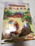 西游記兒童繪本注音版全套30冊(cè) 經(jīng)典原著西游記連環(huán)畫(huà)幼兒美繪本全套一年級(jí)閱讀二年級(jí)必課外書(shū)3-6歲四大名著讀故事書(shū)小學(xué)生版有聲伴讀西游記漫畫(huà)兒童節(jié)禮物 【共30冊(cè)】給孩子的西游記繪本 曬單實(shí)拍圖