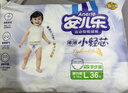 安兒樂（Anerle）小輕芯拉拉褲L72片(9-14kg)超薄透氣尿不濕【品牌直供 安心品質(zhì)】 曬單實(shí)拍圖