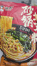 宛禾砂鍋土豆粉速食夜宵方便食品肥汁米線麻辣燙米粉帶料包 252g歡享土豆粉1袋 曬單實拍圖