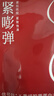 美膚寶膠原彈簧面膜25g*1片飽滿(mǎn)水潤彈嫩熬夜松垮敏肌面膜貼男女 曬單實(shí)拍圖