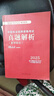 2025年中醫(yī)執(zhí)業(yè)醫(yī)師資格考試真題解析 醫(yī)學(xué)綜合歷年考試試卷習(xí)題集 新大綱配套復(fù)習(xí)用書十年真題歷年考試題卷子 中國中醫(yī)藥出版社 曬單實拍圖