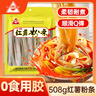 川珍 紅薯寬粉條508g火鍋食材川粉寬粉條燉粉酸辣粉地瓜粉干貨粉絲 曬單實(shí)拍圖
