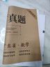 2016-2025廣東省十年高考真題試卷語(yǔ)數(shù)英物化生政史地含英語(yǔ)聽力原文+音頻 廣東高考文科數(shù)學(xué)2016-2025 曬單實(shí)拍圖