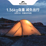 NatureHike挪客云尚1-2人徒步帳篷戶外露營(yíng)防雨過(guò)夜超輕帳篷專業(yè)野營(yíng)裝備 云尚PRO-淺灰紅/2人/20D尼龍 曬單實(shí)拍圖