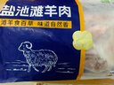 鮮京采寧夏鹽池灘羊 羊小腿3斤 整根原切羊腱子 生鮮冷凍羊肉中秋烤羊腿 曬單實(shí)拍圖