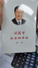 習(xí)近平談治國理政中文平裝（1-5） 曬單實(shí)拍圖