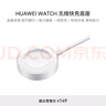 華為 HUAWEI WATCH 無線快速充電底座 皓月銀 CW05 曬單實拍圖