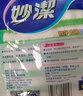 妙潔洗碗布竹凈去油抹布洗碗巾清潔布家用廚房去油污刷碗布不易殘油 竹凈抹布3包9片（洗碗布） 曬單實(shí)拍圖