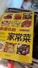 最?lèi)?ài)吃的家常菜+最營(yíng)養的家常湯煲（全2冊）家常菜大全愛(ài)吃的家常菜家常湯煲家庭小炒菜菜譜書(shū)大全 曬單實(shí)拍圖