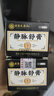 香港大藥房靜脈舒膏官方正品直播同款ql 拍一發(fā)二【基礎(chǔ)】實發(fā)2瓶 曬單實拍圖