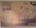 五月花（May Flower）抽紙 2層180抽*24包S碼軟抽 柔軟親膚面巾紙 整箱裝 曬單實(shí)拍圖