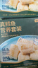 京東京造大西洋真鱈魚(yú)營(yíng)養套裝300g 寶寶裝 兒童鱈魚(yú)去皮刺嬰兒食譜 曬單實(shí)拍圖