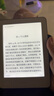 小米多看電子書(shū)閱讀器水墨屏電紙書(shū)pro/pro2/note/7英寸系列 小米閱讀器 2手9.5新（有明顯使用痕跡） 曬單實(shí)拍圖