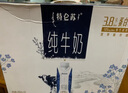 蒙?！?8天新鮮牛奶】特侖蘇純牛奶250ml*16盒  送禮盒裝 曬單實(shí)拍圖