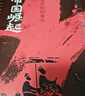 正版贈書(shū)袋丨《史記》可以這樣讀（全四冊）呂世浩著(zhù) 一讀就放不下的《史記》解讀 重回歷史現場(chǎng)，抵達人性幽微 中國歷史知識讀物 【贈書(shū)袋】《史記》可以這樣讀（全四冊） 曬單實(shí)拍圖