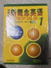 朗文外研社新概念英語智慧版全套1-4共4冊(cè)新概念英語教材1234全套一二三四課本教材零基礎(chǔ)自學(xué)入門聽力音頻學(xué)生自學(xué)英語教程新概念 新概念英語1-4全套 曬單實(shí)拍圖