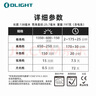 OLIGHT傲雷神劍強光遠射戰術(shù)手電筒可充電搜救巡邏戶(hù)外應急照明超長(cháng)續航 曬單實(shí)拍圖