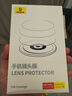 倍思 適用蘋(píng)果15Pro/15ProMax鏡頭膜 iPhone15Pro/15ProMax后置攝像頭手機保護膜高清耐磨耐刮 2片裝 曬單實(shí)拍圖
